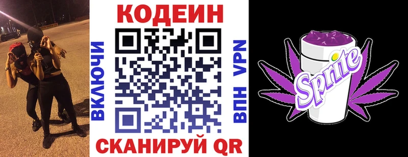 мега ссылки  Пенза  Codein Purple Drank  наркошоп 