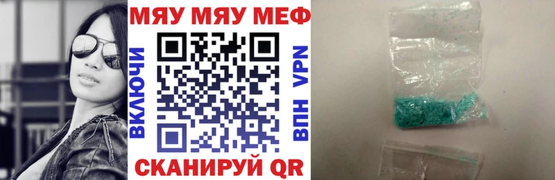 Мефедрон мяу мяу Пенза