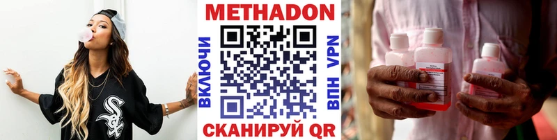 Метадон VHQ  Пенза 